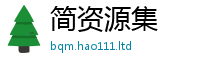 2025最新免费资料大全因777888精准管家婆四肖